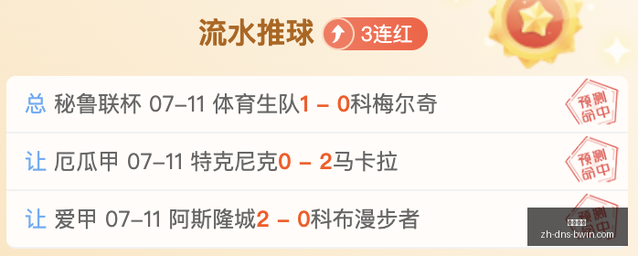 连战两场皆,战绩,女武神战队,必赢电子官网,必赢电子App,必赢电子娱乐,必赢电子游戏,必赢电子平台