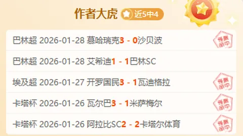 巴黎欲招揽皇马青训球员反击姆巴佩争夺战