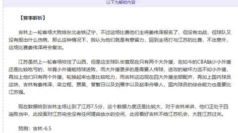 姆巴佩挺身而出，率巴黎客场取胜洛里昂