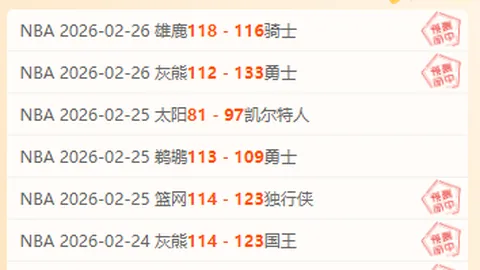 英足总指控佩德罗-内托红牌辱骂裁判未离场